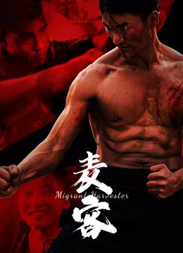 《爱与自由》主视觉海报
